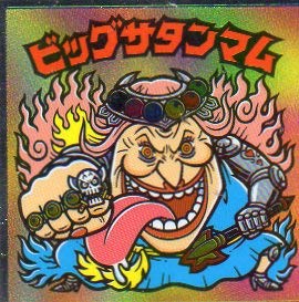 Amazon.co.jp: ロッテ ビックリマン ワンピース ワンピースマン 20周年